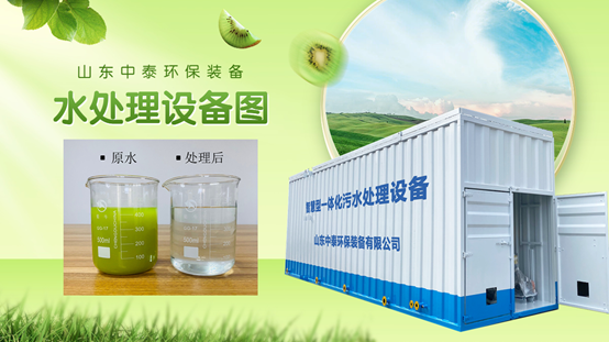 餐廚垃圾污水該怎么處理？一體化污水處理設備來幫您（1）