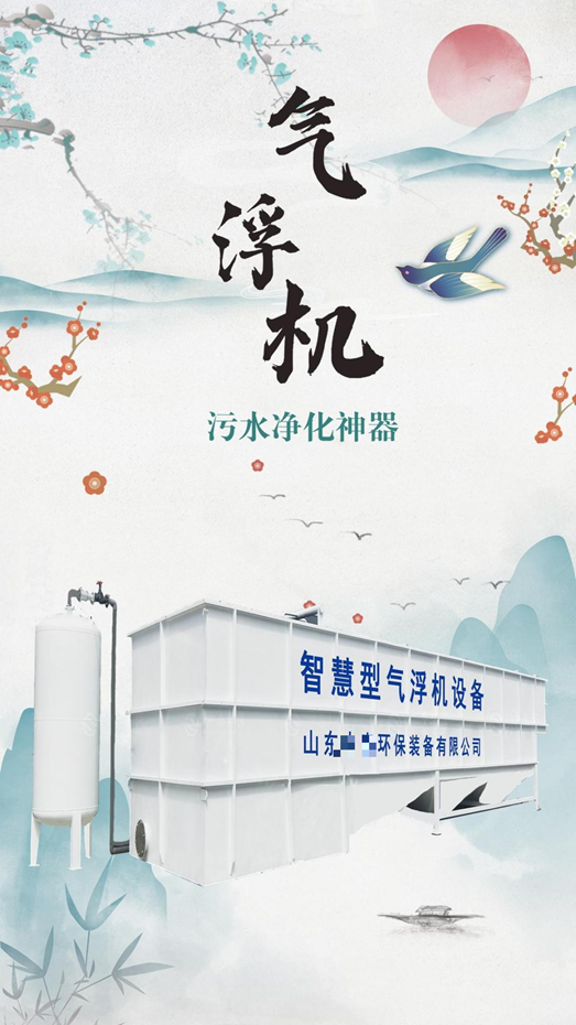 大蝦養(yǎng)殖尾水咋處理？想賺錢的蝦農(nóng)都用氣浮機(jī)，1招就能變廢為寶（4）