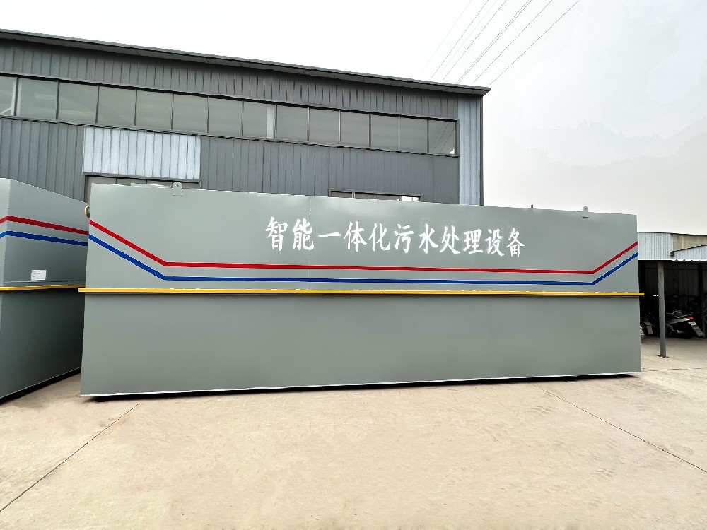 一體化污水處理設備_工業(yè)一體化污水處理設備_一體化污水處理設備廠家