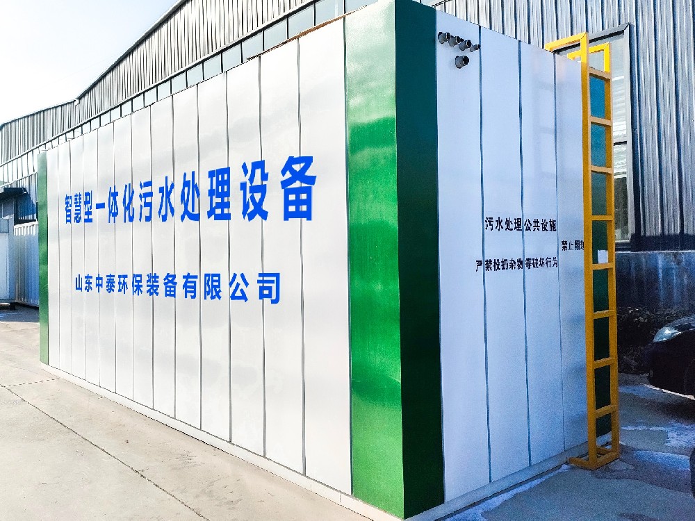 一體化污水處理設備_工業(yè)一體化污水處理設備_一體化污水處理設備廠家