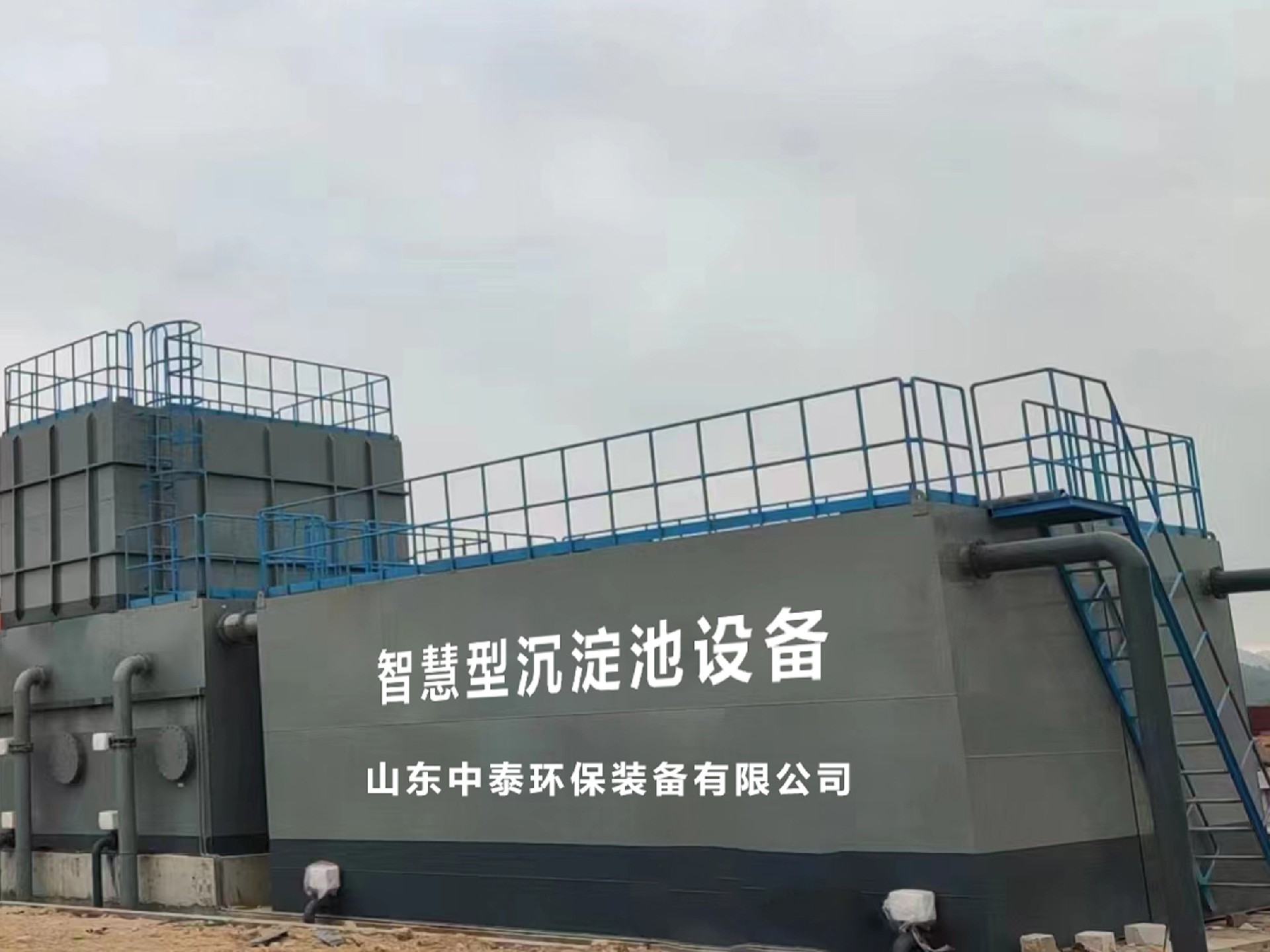 一體化污水處理設備_工業(yè)污水處理設備_污水處理設備廠家